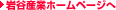 Iwatani