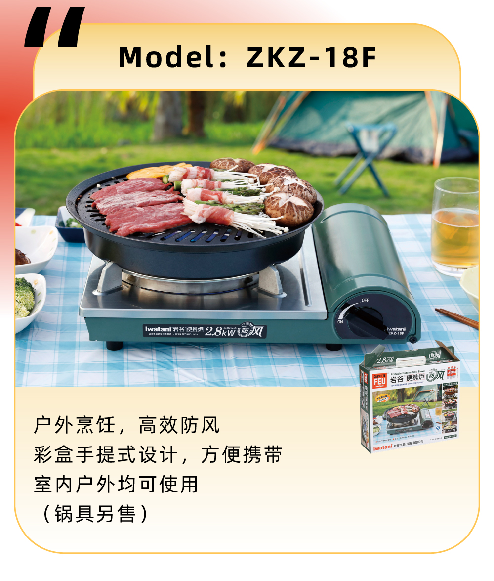 戶外烹飪，高效防風(fēng)，彩盒手提式設(shè)計，方便攜帶，室內(nèi)戶外均可使用（鍋具另售）