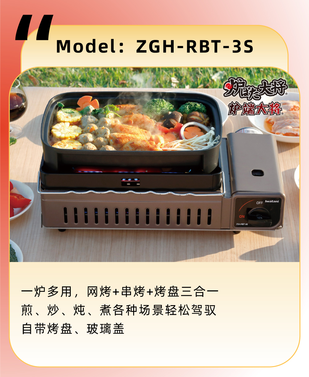 一爐多用，網(wǎng)烤+串烤+烤盤三合一，煎、炒、煮各種場景輕松駕馭自帶烤盤、玻璃蓋