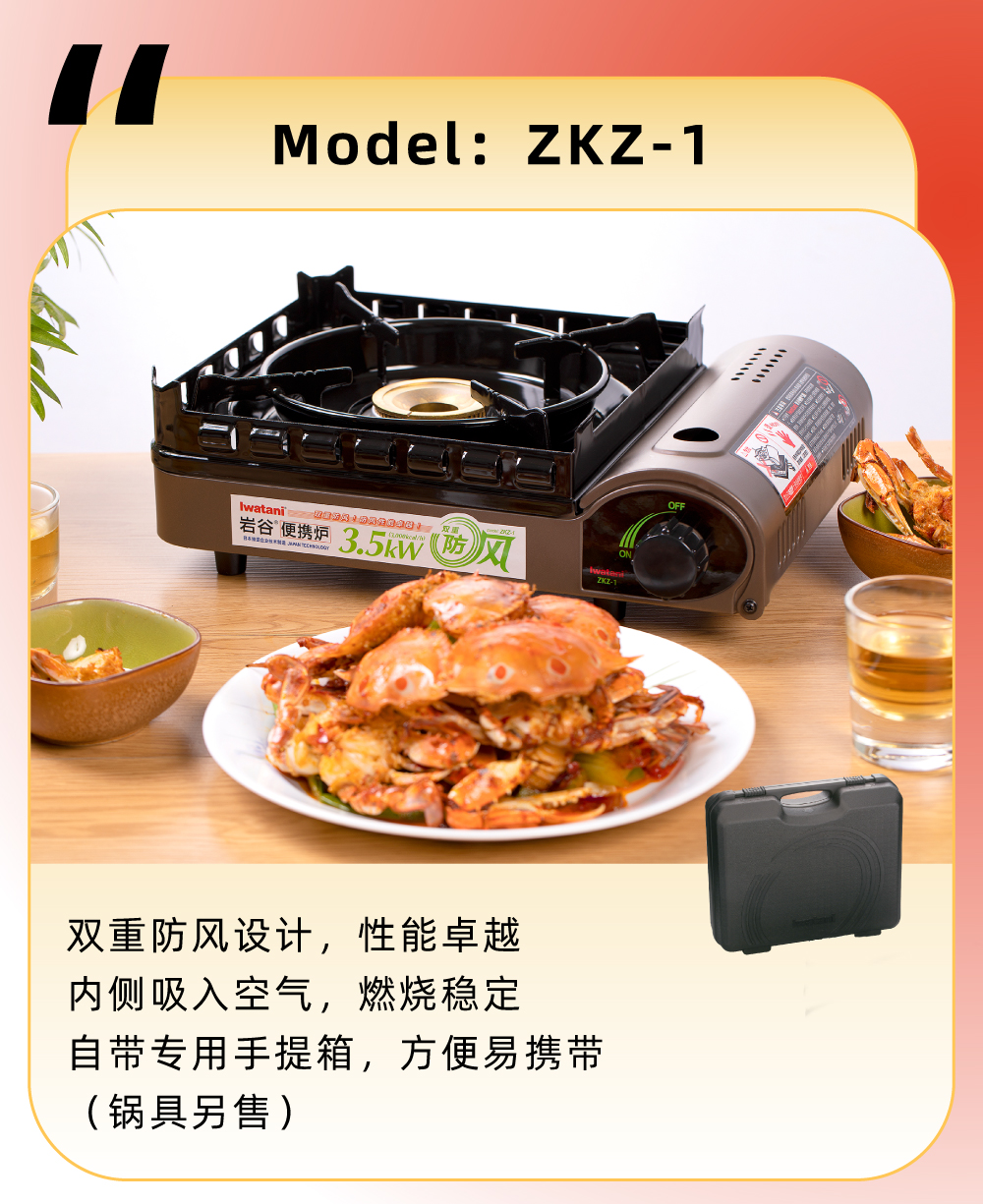 雙重防風(fēng)設(shè)計，性能卓越，內(nèi)測吸入空氣，燃燒穩(wěn)定，自帶專用手提箱，方便易攜帶（鍋具另售）